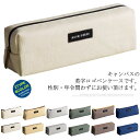【送料無料】ペンケース 筆箱 スリム ふで箱 ふでばこ ペン ポーチ 文房具 文具 収納 大容量 収納ポーチ キャンバス ファスナー 軽量 筆入れ 男性 女性 ...