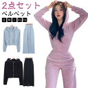 セットアップ レディーススウェット 長袖 パジャマ レディースルームウェア パーカー ベロア スーパーストレッチ ジャージ ベルベット ガールズ ルームウェア ...