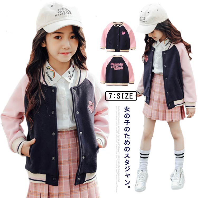 Stadium Jumper - 女の子 スタジャン 春服 アウター 子供服 キッズ服 140 キッズ ジャンパー 子ども服 可愛い ガールズ 入学式 秋服 韓国ファッション 110 120 130 170 150 160 ジャケット