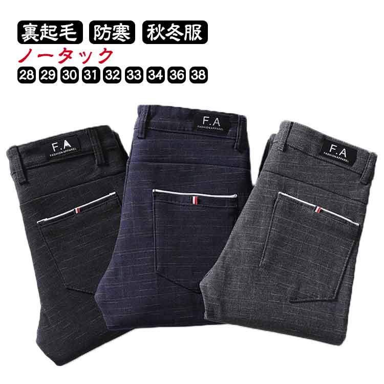樂天商城 - ノータック スリム メンズ チノパン 防寒 スラックス 裏起毛 暖か 冬 20代 秋冬服 ストレート ファッション 暖 防風パンツ 保温 裏フリース 暖パンツ 極 スラックス イージーパンツ ズボン ビジネス ワークパンツ あったか 40代 30代 スラックス 50代 ストレッチ