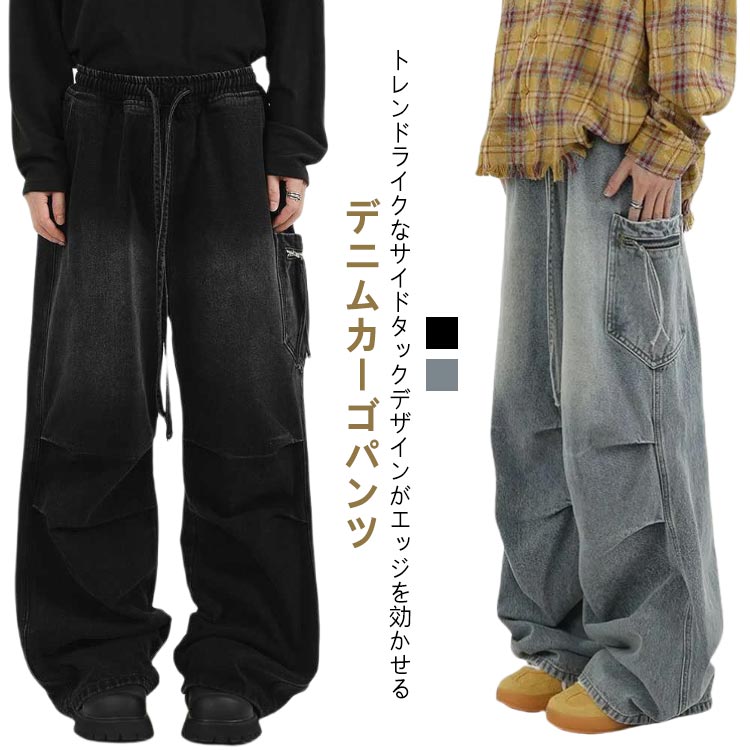 樂天商城 - デニム カーゴパンツ タック レディース ワイド デニム デニムパンツ ジーンズ 大きいサイズ ゆったり ジーパン ボトムス イージーパンツ ストリート