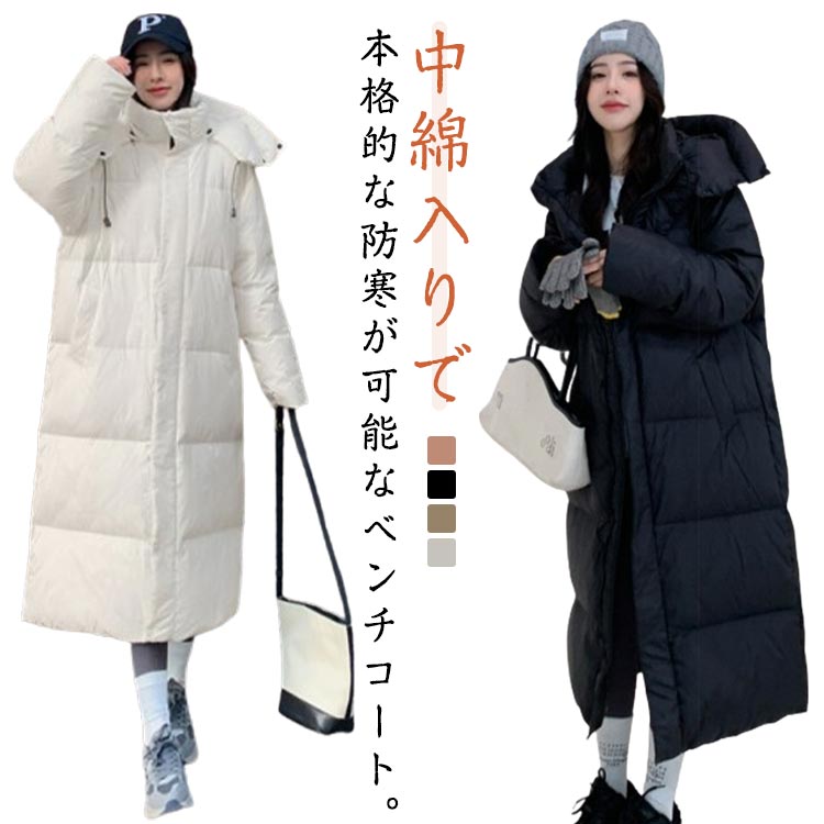 樂天商城 - ロング丈 暖かい 防寒 中綿ジャケット ベンチコート レディース フード付き 保温 ロングコート アウター 中綿コート フェイクダウン ジャケット カジュアル ハイネック エコダウン 防風 ベンチコート 体型カバー通勤 通学