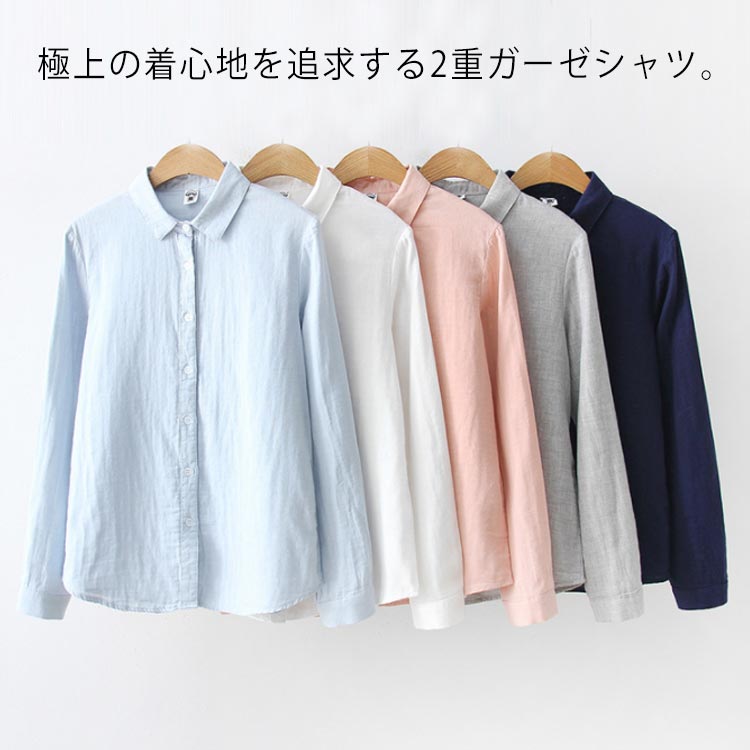 乐天商城 - シャツ カジュアルシャツ ガーゼシャツ 綿100％ レディース 2重ガーゼ 長袖 シャツブラウス 通勤 無地 トップス 羽織り 春夏 秋服 ブラウス 40代 制服 20代 30代 送料無料