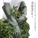 牛革 バラ用 防止 全長60cm 長袖 ガーデニング ガーデングローブ 薔薇用手袋 植物 ロング 手袋 トゲ 園芸用手袋 園芸 ガーデングローブ バラ用手袋 厚...