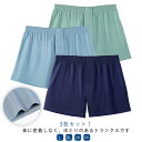 男性用 メンズ 下着 綿 トランクス 前開き 紳士 コットン 男性 パンツ 肌着 インナー メンズ アンダーウェア ストレッチ プレゼント 父の日 ギフト(4)