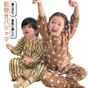 春 ブルー パジャマ 長袖 キッズ 無地 綿100% 子供 秋 ベージュ 120 ストライプ 150 110 前開き 上下セット 80 90 100 ルームウェ...
