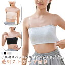 ノンワイヤー パット付き 2枚セット ずれない ブラジャー 落ちない チューブトップ キッズ 2枚セット ダンス 女の子 ベアトップ スポーツブラ ブラ カップ...