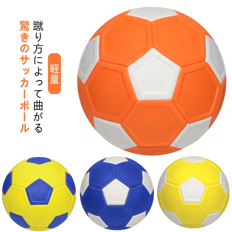 軽量 5号 キッズ 4号 子供 男の子 ボール 学生用 サッカーボール4号 練習用 小学生用 サッカー 練習 子ども 女の子 キッカーボール 幼児 ジュニア ジ...