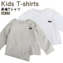 子供 Tシャツ 長袖 男の子 Tシャツ 無地 キッズ 長袖Tシャツ 女の子 Tシャツ Uネック コットン Tシャツ トップス インナー 長袖Tシャツ カットソー 長袖 春 秋 子供服 送料無料(4)