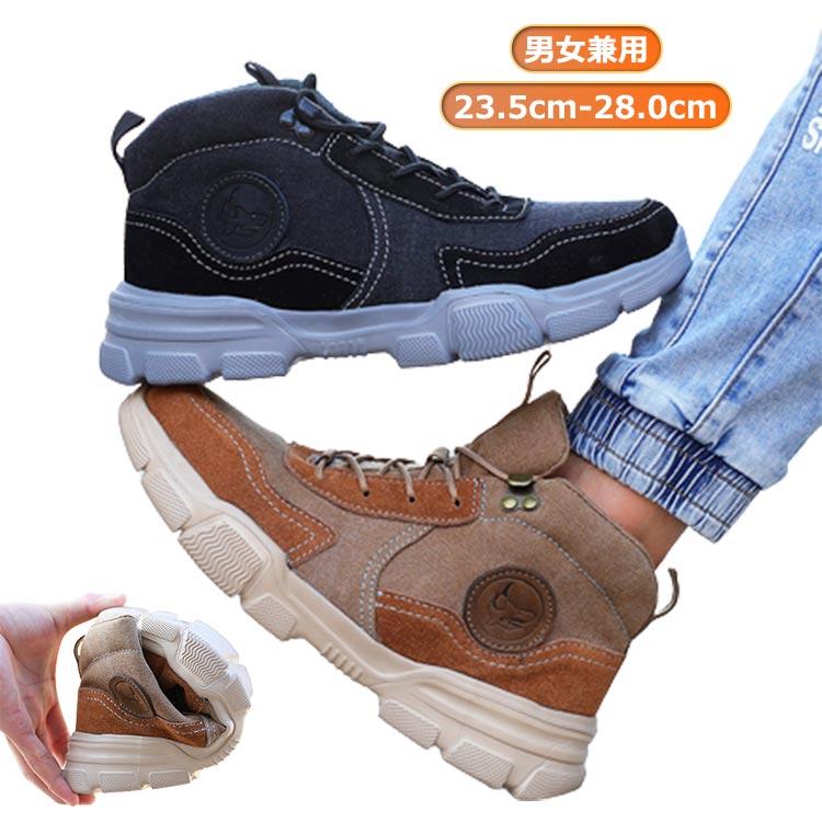 楽天Forestgreenshop【送料無料】鉄心入り 安全靴 作業靴 セーフティーシューズ スニーカー メンズ レディース ウォーキング シューズ 滑り止め 耐摩耗性 溶接 防滑 耐滑 耐スマチ防止 耐刺し傷防止 労働 作業 靴 鋼先芯 つま先保護 スポーツシューズ おしゃれ 軽量 通気 23.5cm-28.0cm