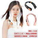 扇風機 首かけ 羽なし 軽量 静音 15dB 充電式 ネッククーラー 首掛け扇風機 ネックファン 冷却プレート 5段階風量 虹色ライト付 1秒瞬間冷却 大容量 静音 軽量 最大24時間動作 冷感グッズ 首かけ扇風機 ミニ扇風機 USB充電式 持ち運び ポータブルファン高温対策 室外作業(2)