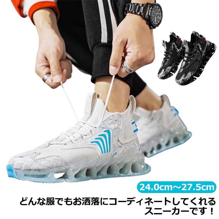 乐天商城 - 送料無料 メンズスニーカー カジュアルシューズ 厚底 スポーツシューズ メッシュ 通気性 スニーカー 男性 高品質 運動靴 ウォーキングシューズ ストリート系 カジュアル シューズ 大きいサイズ 24.0cm～27.5cm 黒 ブラック ブルー