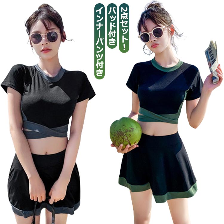 水着 高校生 2点セット 上下セット 女子 学生 中学生 ビキニ 半袖 トップス スカート セット インナーパンツ付き セパレート 可愛い 大人 洋服みたい 流行 リボン フレアスカート モールドカップ 盛れる 送料無料