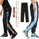 バスケットボールパンツ ジャージパンツ 裾ボタン スナップボタン 練習用パンツ 長ズボン 裾ボタン バスパン 速乾 ドライ バスケットボール サイドボタン サイ...