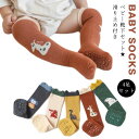 滑り止め付き ベビーソックス ニーハイ ソックス ベビー 4足セット ベビー 靴下 赤ちゃん 靴下 可愛い 春 夏 秋 オーバーニーソックス ベビー靴下 ニーハイ 靴下 ハイソックス 男の子 女の子 ニーソックス 子供 靴下 送料無料