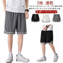 トレーニング ジャージ メンズ バスパン レディース 2枚セット スポーツ 速乾 ズボン ハーフパンツ スポーツウェア ショートパンツ バスケットパンツ 無地 ...