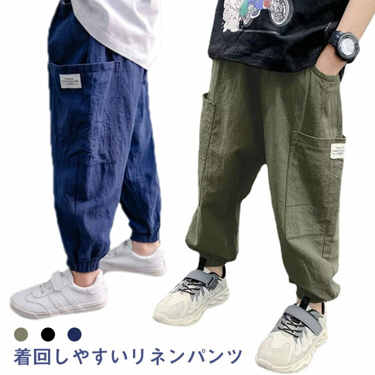 樂天商城 - ロングパンツ ロングパンツ 子供服 110cm ロングパンツ ストレッチ ストレッチパンツ ボトムス パンツ 長ズボン ズボン キッズ 女の子 子供服 薄手 虫除け キッズパンツ シンプル ボーイズ 女児 ガールズ 男の子 120cm 130cm 140cm 150cm