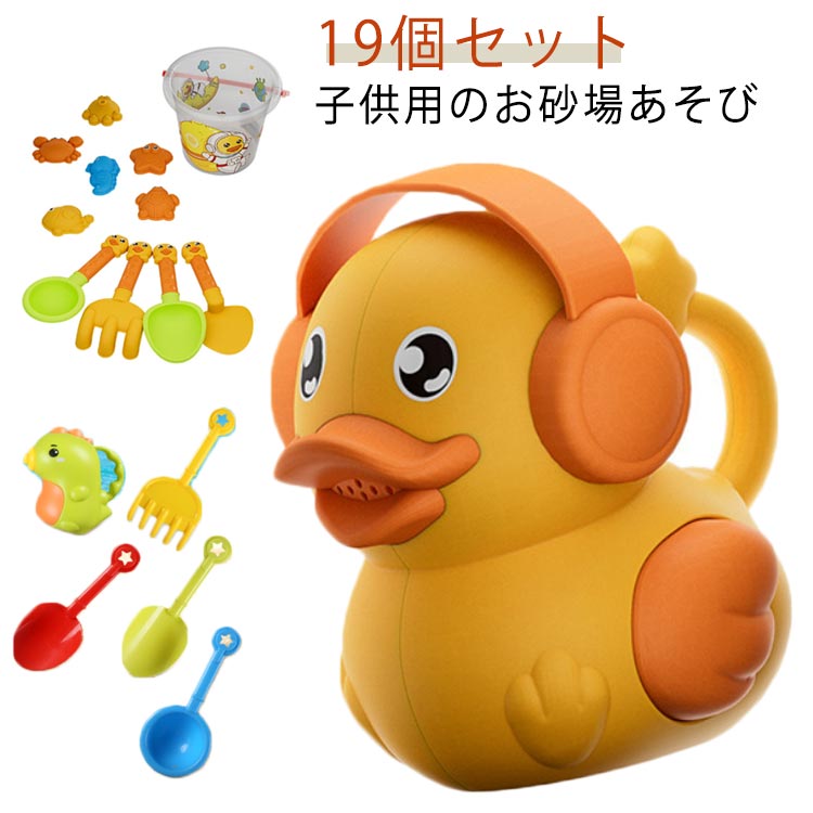 お砂場セット 女の子 おもちゃ 砂遊び 砂遊びセット 砂遊び 水遊び 男の子 風呂遊び 雪遊び 14個セット おうち時間 外遊び 幼児 オモチャ 入園 卒園 入...