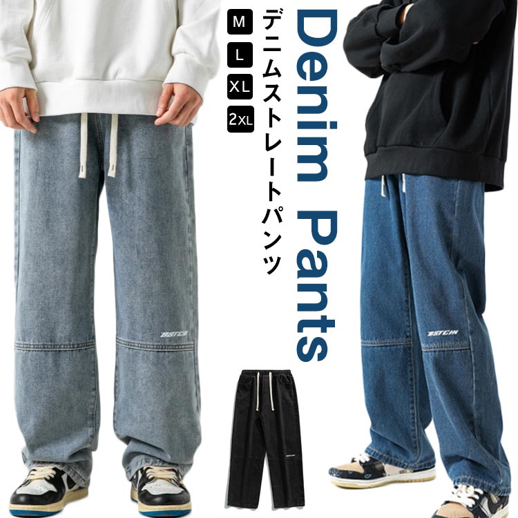 ウオッシュ ストレート ワイド デニムパンツ メンズ ジーンズ デニム ストレートパンツ ストレートジーンズ ワイドパンツ ロングパンツ ジーンズ デニム ワイドパンツ ロールアップ デニムパンツ ロング丈 ゆったり イージーパンツ ロングパンツ リラックス パンツ 送料無料
