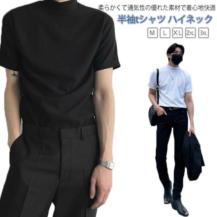 乐天商城 - ハイネック カットソー 半袖tシャツ 夏 Tシャツ レディース 半袖シャツ ゴルフウェア トップス 黒 タートルネック 春 半袖 無地 フィット おしゃれ ゴルフ Tシャツ スポーツ 秋 大きいサイズ シンプル 春夏 白 薄手 韓国 20代 30代 40代