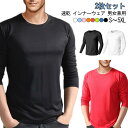 2枚組 Uネック インナーシャツ メンズ Tシャツ アイスシルク 紳士 仕事 接触冷感 丸首 大きいサイズ クルーネック 白 アンダーシャツ 下着 肌着 男性用...