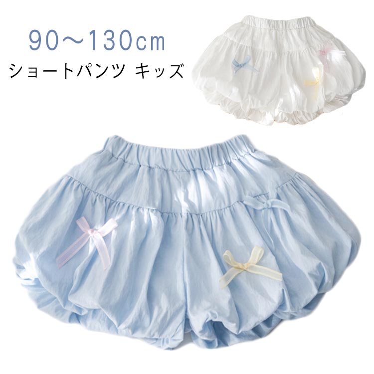 乐天商城 - リボン ショートパンツ ハーフパンツ キッズ 夏服 ティアードスカッツ 通気性 ベビー 130 女の子 チェック 短パン ウェストゴム 薄手 子供服 速乾 軽量 スカッツ ボトムス 男の子 ジュニア スカッツ 90 100 110 ルームウェア 120 140cm 普段着 遊び着 部屋着 通園