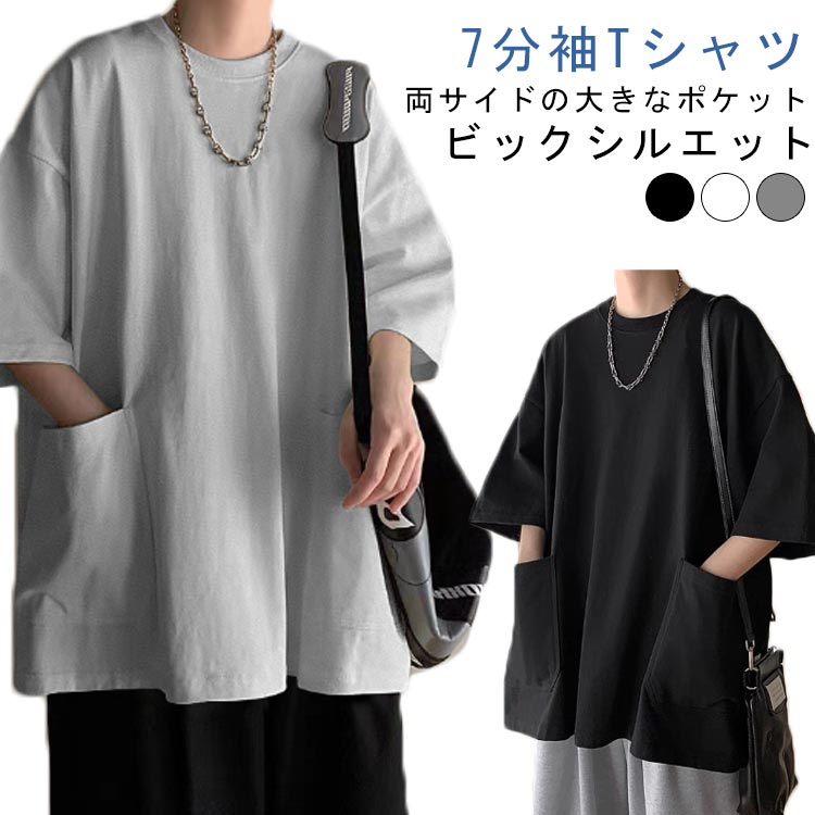 乐天商城 - ビッグtシャツ ブラック 白tシャツ おしゃれ Tシャツ ビッグシルエット オーバーサイズ 半袖 半袖 韓国 無地 七分袖 ティーシャツ tシャツ メンズ 快適 軽い 白 黒 シルエット かっこいい 大きいサイズ ファッション 春服 夏 夏服 春