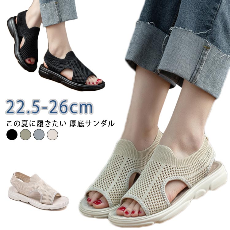 サンダル 歩きやすい 軽量 スリッポン 厚底サンダル シンプル 通気性 レディース スニーカー 美脚 ウォ..