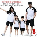 親子 ペアルック セットアップ 親子コーデ 親子ペア ペアtシャツ 親子ペアルック tシャツ 女の子 男の子 パパ ママ 子供 おそろい 海遊び 親子 セット ...