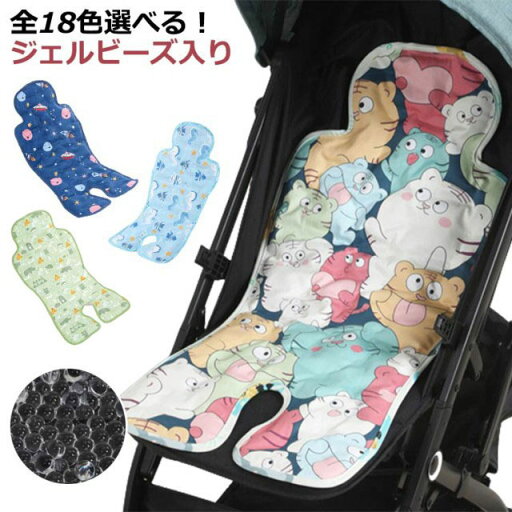 ベビーカー シート 保冷 夏 ひんやり 保冷シート 0-5歳 チャイルドシート 冷感 冷却 ひんやりシート アイスまくら 冷感ビーズ 熱中症対策 ジェルビーズ 冷感ジェル 冷感 ベビーカー シート ベッド用シート 涼感 涼感シート 防水加工 ベビーカー グッズ 夏 送料無料 ベビーカー シート 保冷 夏 ひんやり 保冷シート 0-5歳 チャイルドシート 冷感 冷却 ひんやりシート アイスまくら 冷感ビーズ 熱中症対策 ジェルビーズ 冷感ジェル 冷感 ベビーカー シート ベッド用シート 涼感 涼感シート 防水加工 ベビーカー グッズ 夏 送料無料