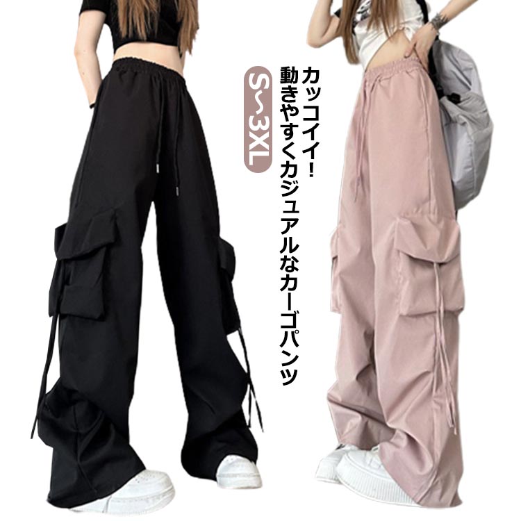 乐天商城 - カーゴパンツ レディース ゆったり ミリタリーパンツ ダンス服装 ロングパンツ カジュアルパンツ 練習着 ダンス 衣装 ヒップホップ 韓国 ワークパンツ ヒップホップ ダンス衣装 ボトムス ズボン チノパンツ 送料無料