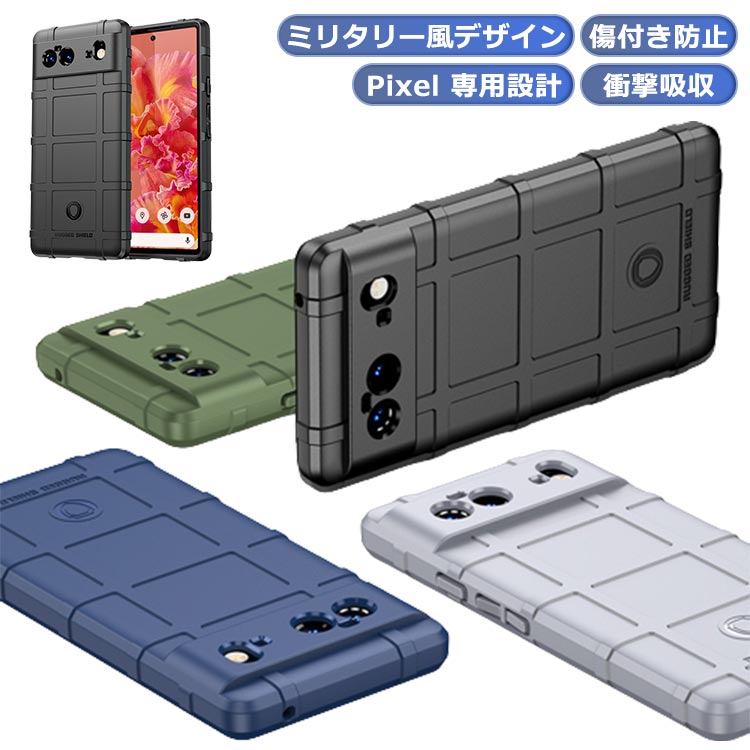 樂天商城 - Pixel 7 6 5 4 3 ケース ソフト Pixel7 ケース ソフト 耐衝撃 ケース google pixel7Pro カバー pixel 7Pro ケース ピクセル7 ケース pixel 7Pro TPU ケース pixel 7a 6a 5a 4a 3a カバー ソフト TPU 素材 ピクセル7pro ケース かっこいい ブラック グレー ブルー グリーン