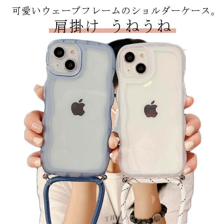 乐天商城 - iPhone15 15 Plus 15 Pro Max ケース クリア ケース スマホショルダー ケース iPhoneケース クリア うねうね なみなみ ストラップ付き 落下防止 肩掛け iPhone 15 ケース iPhone 15Pro ケース うねうね なみなみ ウェーブケース オシャレ スマホカバー