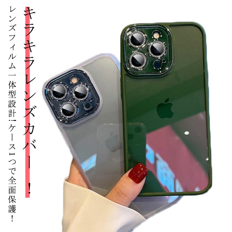 乐天商城 - iPhone15 ケース iPhone15ケース クリア きらきら レンズカバー iPhone 15 plus Pro Max 透明 黄変防止 メッキ 指紋防止 ソフトケース 柔らかい 防塵 高級感 スリム 耐衝撃 レンズまでフルカバー！ 送料無料