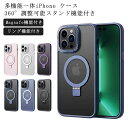 iPhone15 ケース マグネット iPhone15pro ケース magsafe対応 スタンド機能 ビジネス スマホケース 韓国 リング付き iphone15 iphone15pro ハードケース ケース iPhone142 ケース カバー 指紋防止 iphoneケース 耐衝撃 リングアルミ シリコン