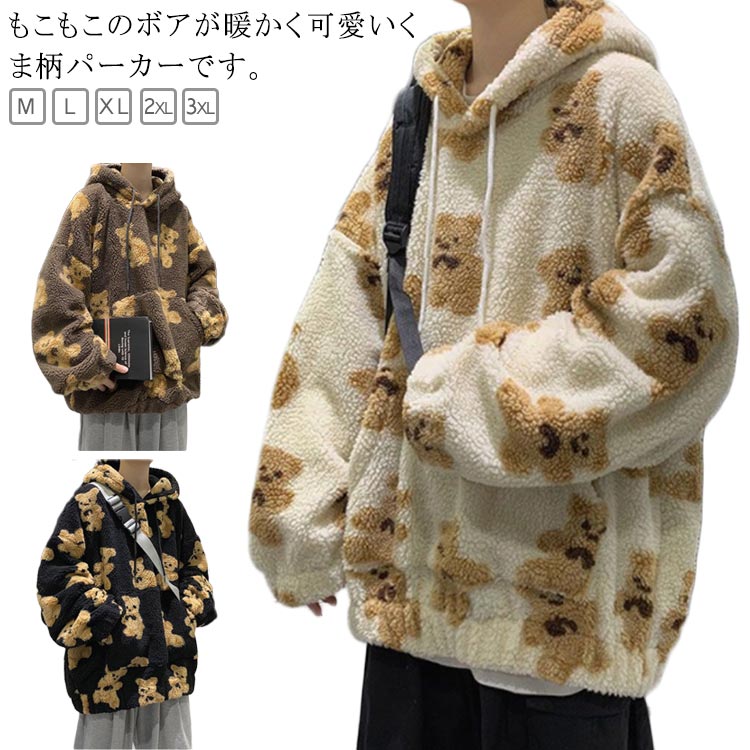 樂天商城 - レディース ボア メンズ ゆったり ボア プルオーバーパーカー ふわふわ ボアフリース 秋冬 トップス 長袖 暖かい パーカー もこもこ オーバーサイズ パーカー 大きめ 防寒 あったか 部屋着 可愛い おしゃれ