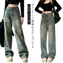 レディース デニムパンツ デニム ワイドデニムパンツ 体型カバー ハイウエスト 大きいサイズ ボトムス ジーンズ ジーパン ゆったり ヴィンテージ風 ロングパンツ カジュアル おしゃれ 春 夏 秋(4)