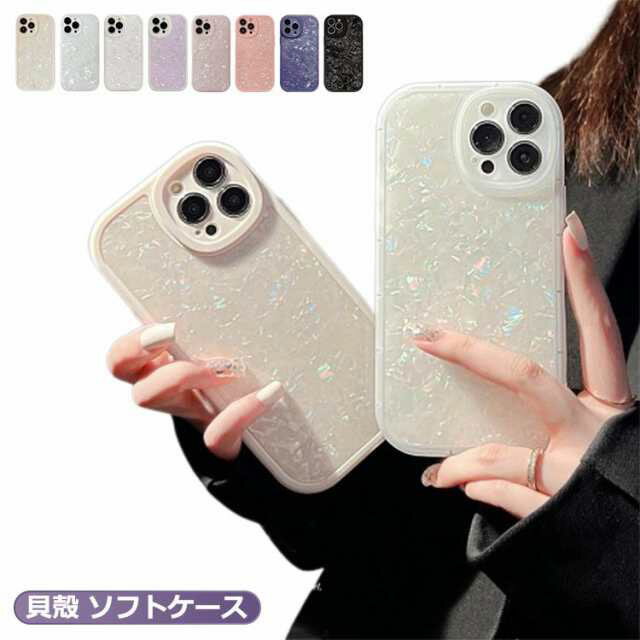 乐天商城 - phone15 ケース 15pro 15plus 貝 貝殻 15promax iphone13 シェル スマホケース iPhoneケース キラキラ 人気 韓国 海外 おしゃれ シェル風ケース TPU ソフトケース スマホカバー スマホケース 送料無料
