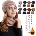 ニット帽 メンズ レディース 帽子 ネックウォーマー 2点セット おしゃれ 秋 冬 春 防寒 裏起毛 あったか ビーニー メンズ ニットキャップ あたたかい ニ...