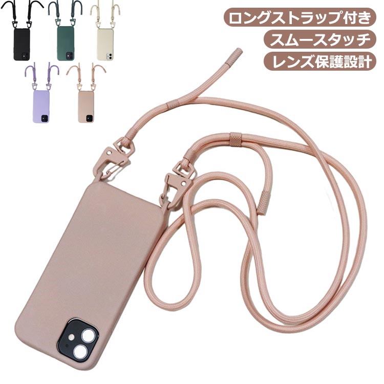 乐天商城 - スマホケース ショルダー タイプ iPhone15 15Plus 15Pro 15ProMax 14 Pro Max 14Plus 13 mini 13 Pro Max 12 mini 12 Pro Max 11Pro Max iPhone 15 14 13 12 11 シリコンケース カバー さらさら 耐衝撃 おしゃれ かわいい 可愛い 大人 マット 指紋防止