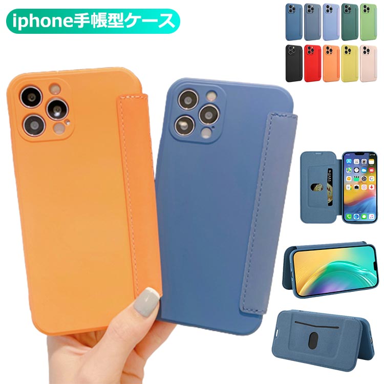 樂天商城 - iPhone14 ケース 手帳型 iphone14 ケース 手帳型 iPhone13 手帳型 iPhoneSE iPhone12 手帳 iphone8 ケース 手帳カバー iPhone14pro 14plus 14pro 13pro 13mini 12pro 12mini ケース 手帳 iPhoneケース スマホケース 送料無料
