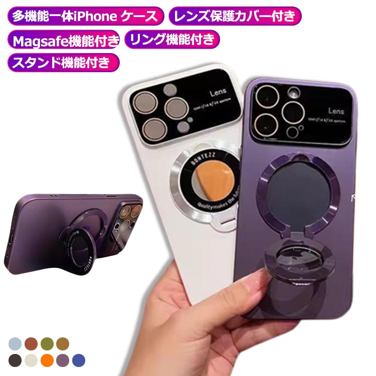 乐天商城 - iPhone15 ケース ハードケース magsafe対応 スタンド機能 iPhone15PRO ケース iPhone14 iPhone 13 12 11 マグネット リング付き レンズ保護カバー スマホケース 韓国 おしゃれ レンズ保護 レンズ保護カバー付き iphoneケース 耐衝撃 送料無料