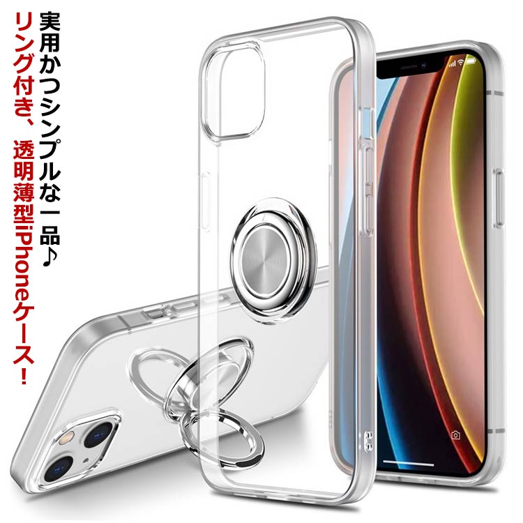 乐天商城 - iPhone15 ケース クリア リング付き iPhone15Pro iPhone15ProMax iPhone14 ケース 韓国 おしゃれ 15Plus iPhone14Pro iPhone14ProMax iPhone13 iPhone12 カバー iPhone 15 14 13 Pro Max 14Plus 13Pro アイフォン かわいい 透明 シンプル 送料無料