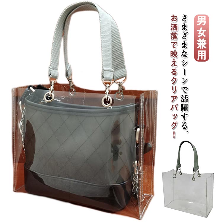 クリアバッグ 防水 ビニールバッグ 透明 バッグ バッグ保護カバー トートバッグ 透明バッグ ツアーバッ..