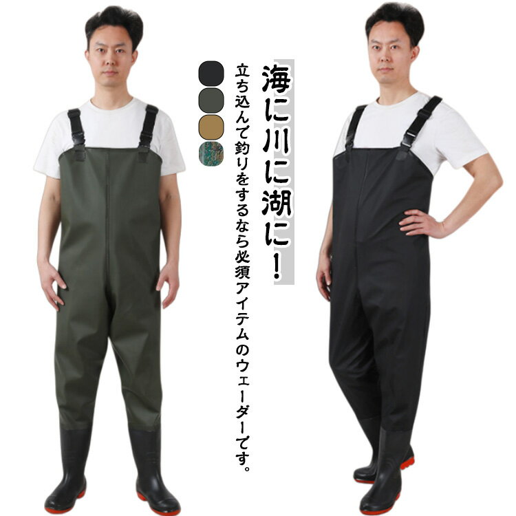 チェストハイ 釣り ウエーダー 胴付長靴 チェストウエーダー チェストハイ 防水 長靴 12サイズ フィッ..