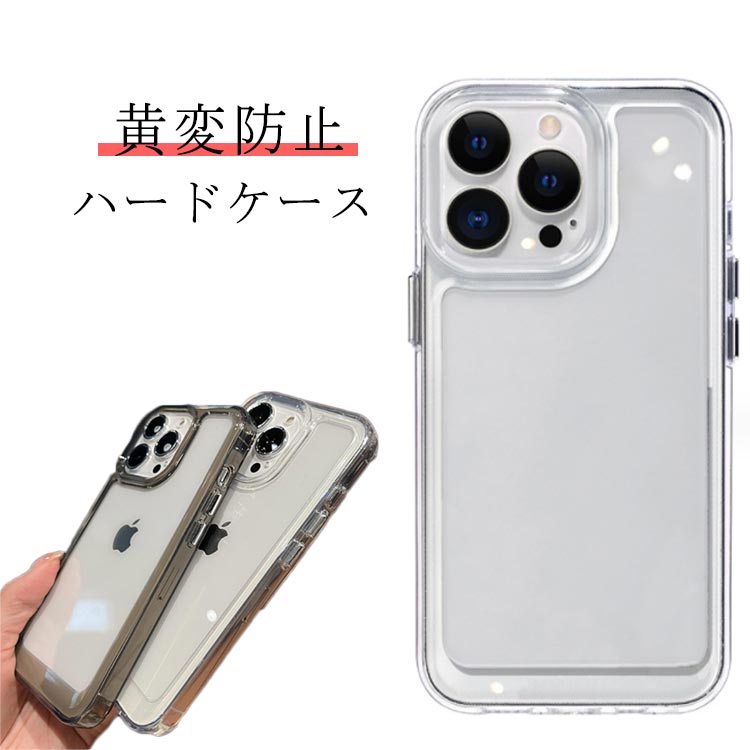 乐天商城 - iPhone 15ケース iPhone15 15pro 15plus 15promax iphone14pro ケース iphone14 ケース iphone14promax ケース クリア iphone14 クリアケースiphone14pro クリアケース 透明カバー アイフォン保護ケース ハードケース 送料無料