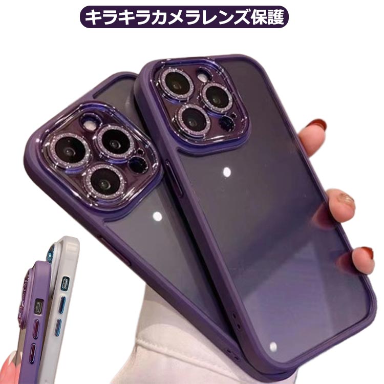 乐天商城 - iphone15pro ケース 15 15plus 15promax iphone14pro ケース クリア iphone14pro 14plus 14promax 背面保護 iphone13 ケース iphone13pro 13promax iphone12 ケース iphone12pro 12promax 耐衝撃 iphone11 11promax キラキラ レンズ全面保護 携帯ケース