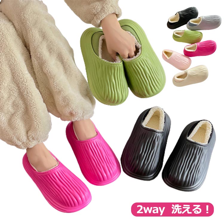 Daily Necessities - スリッパ 洗える メンズ レディース スリッパ ペア カップル ルームシューズ 疲れない 柔らかい 冬 秋 もこもこ 防寒 防水 2way 外出 ルームブーツ ムートン 室内履き オフイス 来客用 静音 滑り止め 冬用 北欧 可愛い 洗える 送料無料