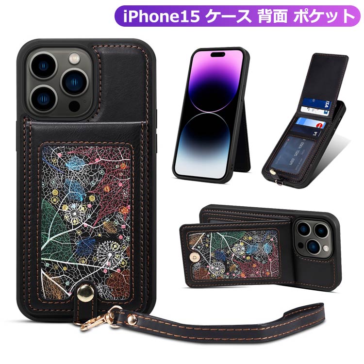 乐天商城 - iPhone15 ケース 背面 ポケット iPhone14 ケース iPhone 15plus iPhone 14plus カード入れ マグネット バンパー型 カバー ポケット付き ハンドストラップ付き 落下防止 カード ポケット スリム 薄型 PU レザー 韓国 おしゃれ 送料無料