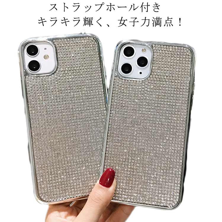乐天商城 - 送料無料 iphoneケース スマホケース iphone15 ケース キラキラ TPUクリアケース iphone14 ケース iphone13 iphone15 pro promax ケース ラインストーン スマホケース かわいい iPhoneケース 韓国 目立つ